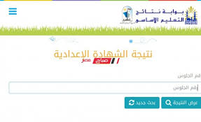 حدد نتيجة الاعدادية الترم الاول 2021_2022; Lq7 13pcimwqwm