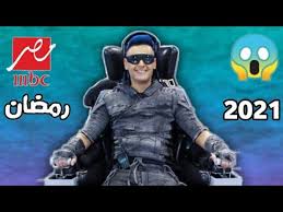 برومو 2 برنامج رامز قرش البحر حصريا علي Mbcmasr Youtube