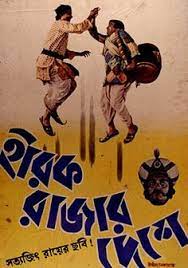 Any director sandip ray satyajit ray. 72 Movie Posters Of Satyajit Ray Ideas Satyajit Ray Movie Posters Ray Film