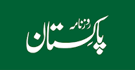 Daily Pakistan
