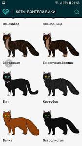 pin by ostr on warrior cats warrior cats warrior cats