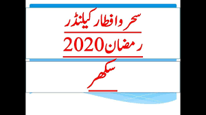 Sukkur Ramadan Timing 2020 Pakistan Sukkur District Ramadan Calendar 2 Ramadan Online Calm Artwork