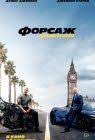 белоснежка и семь гномов 2013 смотреть онлайн в хорошем качестве Forsazh Hobbs I Shou Forsazh Polnometrazhnye Filmy Filmy