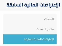 اعتراض حساب المواطن مقبول متى موعد صرف الدعم صحيفة المواطن الإلكترونية