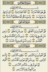 For your search query ayat 3 qul mp3 we have found 1000000 songs matching your query but showing only top 10 results. Surah 3 Qul Quran Quotes Love Quran Beautiful Quran Quotes