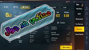 هكر ببجي موبايل عالمیة و كورية بدون باند على حساب الأساسي ادواتنا شغال💯 vip 🛡️ لاتنسى اللايـــــك (👍) و الاشــــتراك (👤) وتفعـــيل زر التنـبيهـات (🔔) رابط تحميل الهكر في تليجرام👇 #هكر_ببجي_موبايل_سيزون_19 #هكر_ببجي. ØªÙ‡ÙƒÙŠØ± Ù…Ø­Ø§ÙƒÙŠ Ø¨Ø¨Ø¬ÙŠ