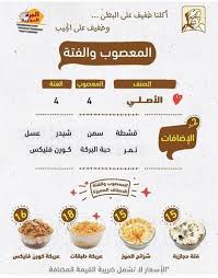 مطعم الجره الحجازيه بتبوك الأسعار المنيو الموقع كافيهات و مطاعم السعودية