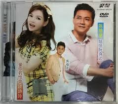 爱拼才会赢 (ai piah cia eh yia). Taiwan Hokkien Songs Dvd Karaoke é™ˆéšæ„ è°ˆè¯—çŽ² å´ä¿Šå® å°æ¹¾é—½å—æ­Œ Music Media Cd S Dvd S Other Media On Carousell