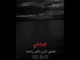 ستوريات شعر شعبي عراقي سمير صبيح Youtube Lockscreen Movie Posters Poster