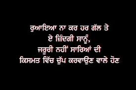 Desi Punjabi Comments Ravaya Na Kar Aye Zindagi Punjabi Quotes Photos For Facebook Picture Quotes