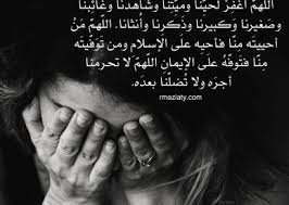 صور دعاء للميت 2020 صور رمزيات حالات خلفيات عرض واتس اب انستقرام فيس بوك رمزياتي holding hands
