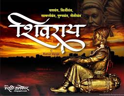 15022 users has viewed and downloaded this wallpaper. Chatrapati Shivaji Maharaj Hd Wallpaper Shivaji Maharaj Images Download 1600x1237 Wallpaper Teahub Io