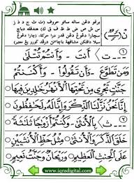 Dalam aplikasi belajar iqra ini terdapat 6 tingkatan tahap belajar, dari iqro' 1 sampai iqro' 6, dilengkapi dengan audio bacaan dan petunjuk bacaan. Iqro 5 Hal 6 Cara Golden