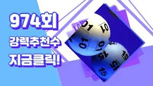 로또당첨결과 (당첨번호, 당첨금, 당첨인원, 지급기한, 당첨지역) 최신 당첨번호부터 ~ 원하는 회차의 로또당첨번호를 확인하실 수 있습니다. 7kgwzseatmmunm