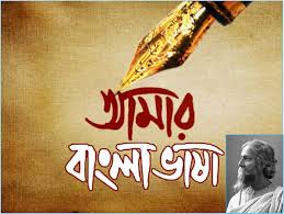Maybe you would like to learn more about one of these? What Are Some Beautiful Words In The Bengali Language Quora