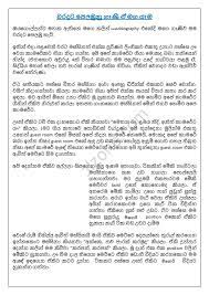 Subscribe to watch new wal katha this channel. Wal Katha Sinhala Pdf