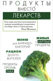 джо диспенза сила подсознания читать онлайн бесплатно полную версию Kupit Knigu Produkty Vmesto Lekarstv Avtora Irina Medvedeva Tatyana Pugacheva I Drugie Proizvedeniya V Razdele Knigi V I Knigi Produkty Dlya Zdorovya Zdorove