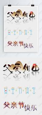 Eres un gran padre ejemplo a seguir.compañero.amigo. Feliz Dia Del Padre Padre Amor Montana Arte Original Elemento De Imagenes De Graficos Png Gratis Lovepik