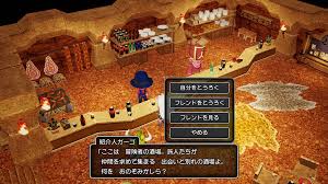 フレンド ｜ スマートフォン版 ドラゴンクエストX オフライン【公式サイト】