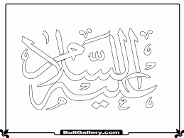 Download Coloring Page Islamic Coloring Home