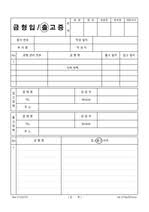 2002년 1월 14일 (업그레이드된 콘텐츠의 경우 갱신일) ê¸ˆí˜• ìž…ì¶œê³ ì¦ ì–'ì‹ ì„œì‹