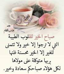 صباحكم خير وسعاده وهنا cool pictures for wallpaper morning quotes good morning