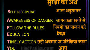 Collection by sadhna pandey • last updated 12 days ago. Safety Slogans Poster In Hindi Hse Images Videos Gallery