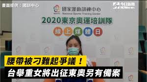 Jul 01, 2021 · 樂天女孩線上會議。（圖／樂天提供） 樂天桃猿今天宣布，將召開線上會議，邀請球迷同樂，不但26位女孩通通都有，加上筱晴總監、小帆副總監. è…°å¸¶è¢«åˆé›£èµ·çˆ­è­°å°èˆ‰é‡å¥³å°‡å‡ºå¾æ±å¥§å¦æœ‰å‚™æ¡ˆ é‹å‹• Nownewsä»Šæ—¥æ–°èž