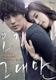 Korean suspense films, korean romantic movies, and korean horror movies are included in the list of 2018 korean language films. Always Korean Movie Asianwiki