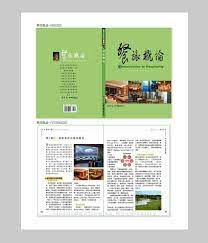 教科書編排設計 art hospitality