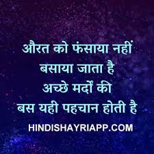  Pin On Love Shayari Hindi
