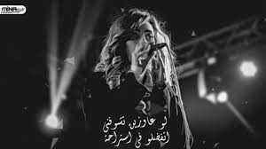 اغنية وداع يا دنيا وداع بي شكل جديد غناء داليا عمر توزيع رامي بلازن youtube concert songs music