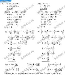 гдз по русскому языку 6 класс быстрова 1 часть Gipermarket Znanij Anglijskij Yazyk 8 Math Sheet Music Math Equations