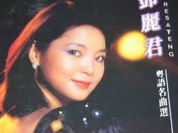 Tribute to Teresa Teng, Jan. 29, 1953