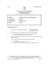 Sejarah tingkatan 1 8.2 kemunculan dan perkembangan tamadun islam. Ctu551