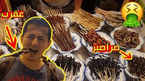 تفسير أكل اللحم في المنام ورؤيته، هل تختلف الرؤيا باختلاف نوع اللحم؟ تفسير ابن سيرين والنابلسي لخير وشر رؤية اللحم، الفرق بين اللحم المطبوخ والنيء. Ø§ÙƒÙ„ Ø§Ù„Ø­Ø´Ø±Ø§Øª ÙÙŠ Ø§Ù„ØµÙŠÙ† Ù…Ù† Ø¯Ø§Ø®Ù„ Ø§Ù„Ø§Ø³ÙˆØ§Ù‚ Ø§Ù„Ø´Ø¹Ø¨ÙŠØ© ÙÙŠ Ø§Ù„ØµÙŠÙ† Youtube