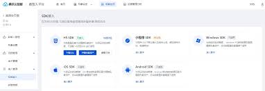 腾讯云智能数智人数智人SDK 接入模式