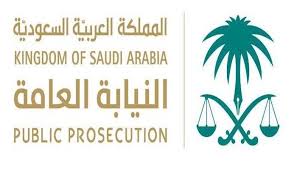 وبيَّن المعجب أن صدور نظام النيابة العامة بصيغته الجديدة، يستهدف تعزيز سلطات النيابة العامة وترسيخ قواعد آليات أعمالها بما يسهم بفاعلية في تحقيق العدالة الجنائية، ومواكبة أحدث الأنظمة. Ø§ÙÙÙØ§Ø¨Ø© Ø§ÙØ¹Ø§ÙØ© Ø¨Ø§ÙØ³Ø¹ÙØ¯ÙØ© ØªÙØ´Ù Ø´Ø±ÙØ· Ø§ÙØªÙØ¯Ù ÙÙØ¸ÙÙØ© ÙÙØ§Ø²Ù ÙØ­ÙÙ ÙØ¬ÙØ© ÙÙ
