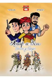 Стрип Квадрат ДОО