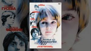 Smotret Film Gostya Iz Budushego 4 Seriya 1984 Smotret Video Lugansk Onlajn