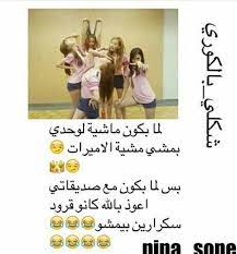 عائلة الكيبوب funny quotes bts funny arabic funny