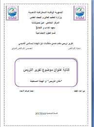 نتيجة بحث الصور عن اهداء بحث تخرج doc blog posts bullet journal blog