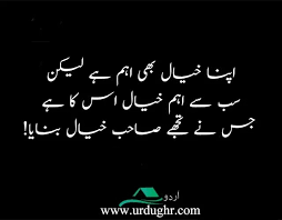Maybe you would like to learn more about one of these? 75 Best Aqwal E Zareen In Urdu Images Golden Sayings In Urdu