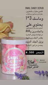 Snail Candy Sucrab Pink Radish Candy
