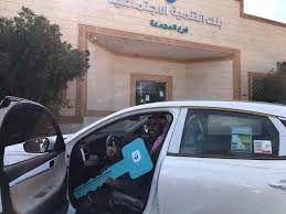شروط قرض السيارة من بنك التنمية الاجتماعية طريقة التقديم علي قرض السيارة بنك التنمية الاجتماعية ثقفني