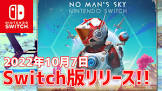 【悲報】PS公式、switch版No Man’s Skyの画像を告知に使ってしまう..