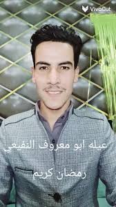 محمد معروف يزن