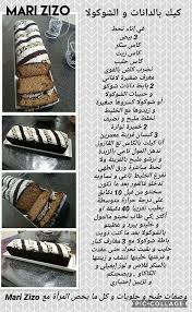 Pin By Zineb Lem On Desserts Libyan Food Arabian Food Turkish Recipes