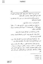 فهد بن سليمان التركي On Twitter كثيرا ما ي سأل المتخصصون في اللغة عن طريقة كتابة بعض الكلمات أبالوصل تكتب أم بالفصل مثل أل ا أن لا فيمن في من كيلا كي لا عم ا