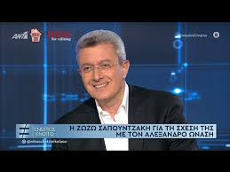 See more ideas about διασημότητες, πριγκίπισσα κέιτ, αμερικανοί ηθοποιοί. Zwzw Sapoyntzakh Enwpios Enwpiw Ale3andros Wnashs Youtube